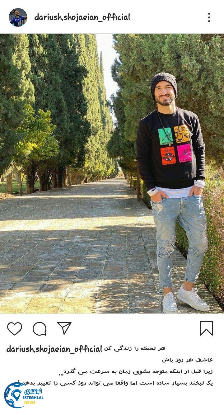 داریوش شجاعیان