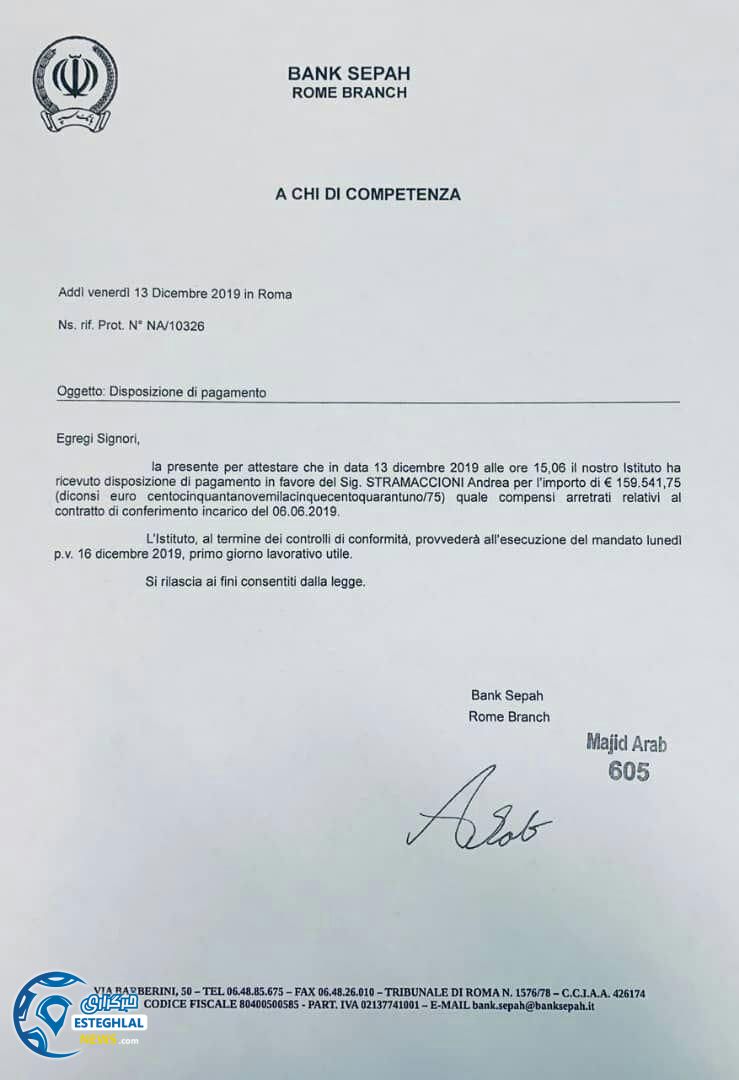 فیش پول واریزی