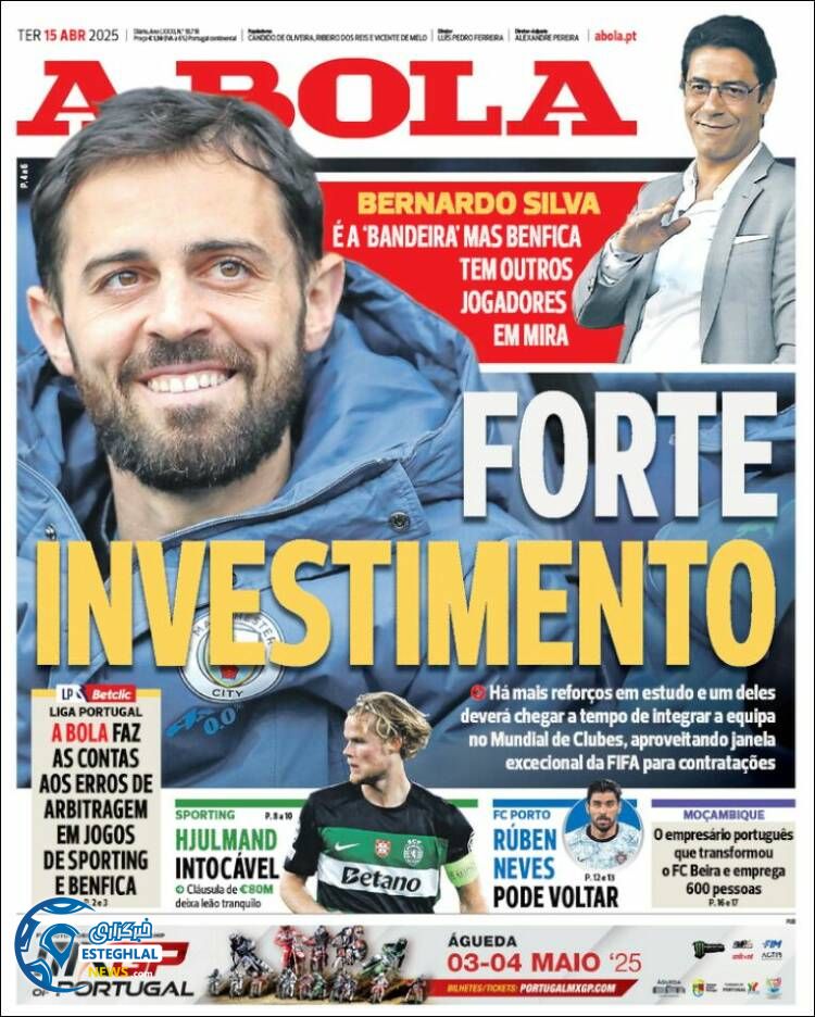 روزنامه ورزشی آبولا سه شنبه 26 فروردین 1404  