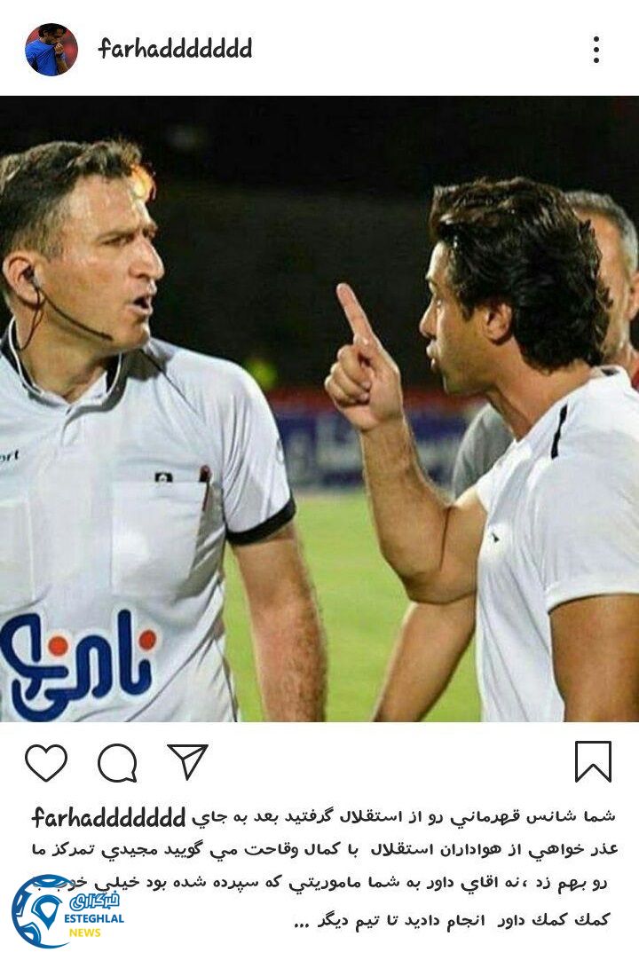 فرهاد مجیدی