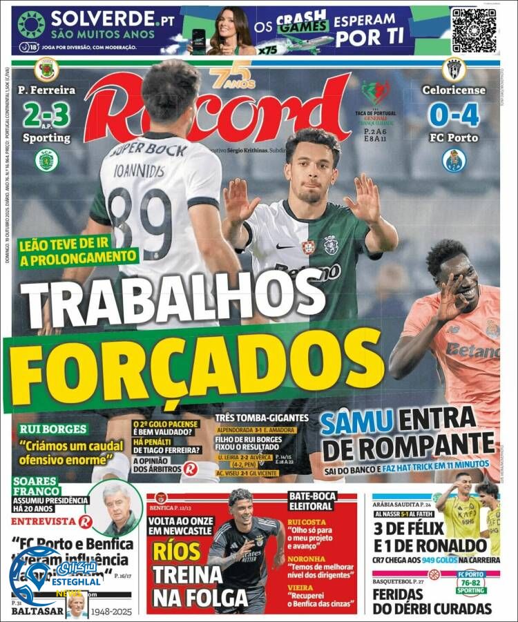 روزنامه  ورزشی رکورد یکشنبه 27 مهر 1404 