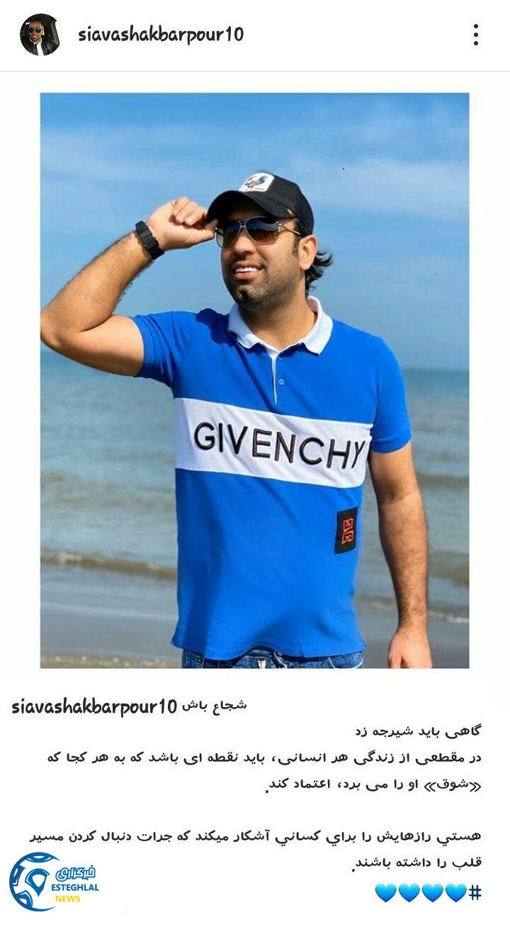 سیاوش اکبرپور