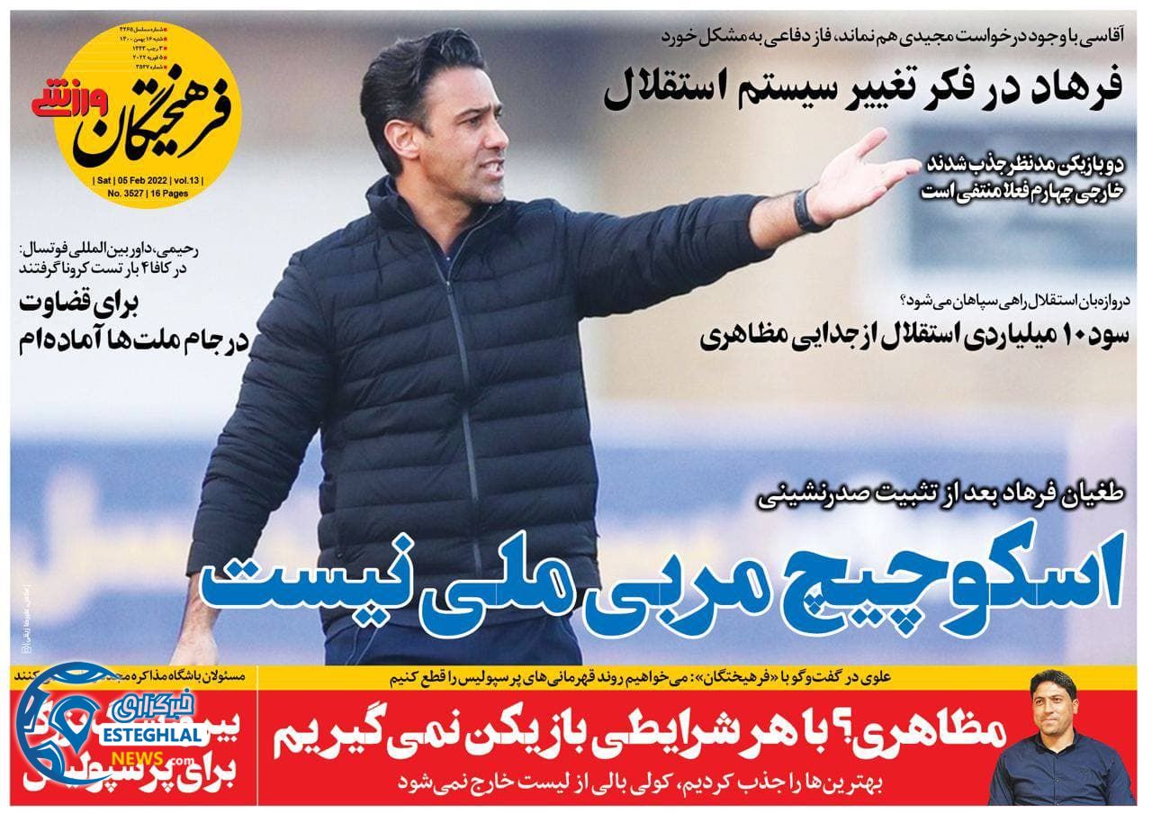 روزنامه فرهیختگان ورزشی شنبه 16 بهمن 1400 