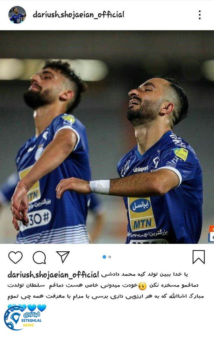 داریوش شجاعیان