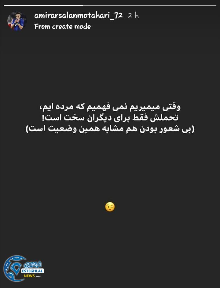 امیر ارسلان مطهری