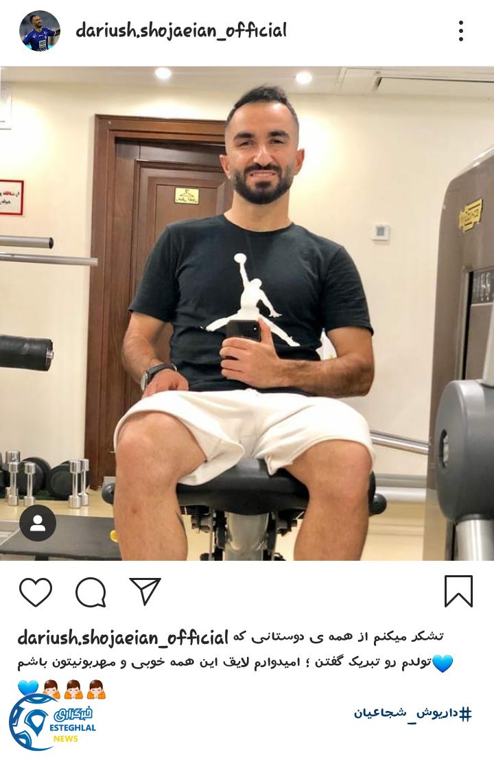 داریوش شجاعیان