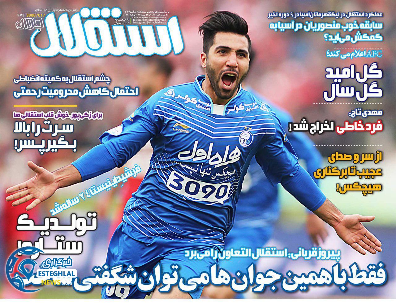 گیشه روزنامه های ورزشی 5 اسفند