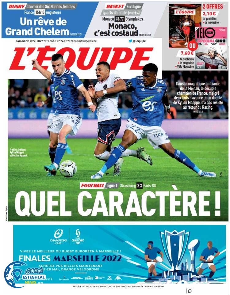 روزنامه ورزشی اکیپ شنبه 10 اردیبهشت 1401