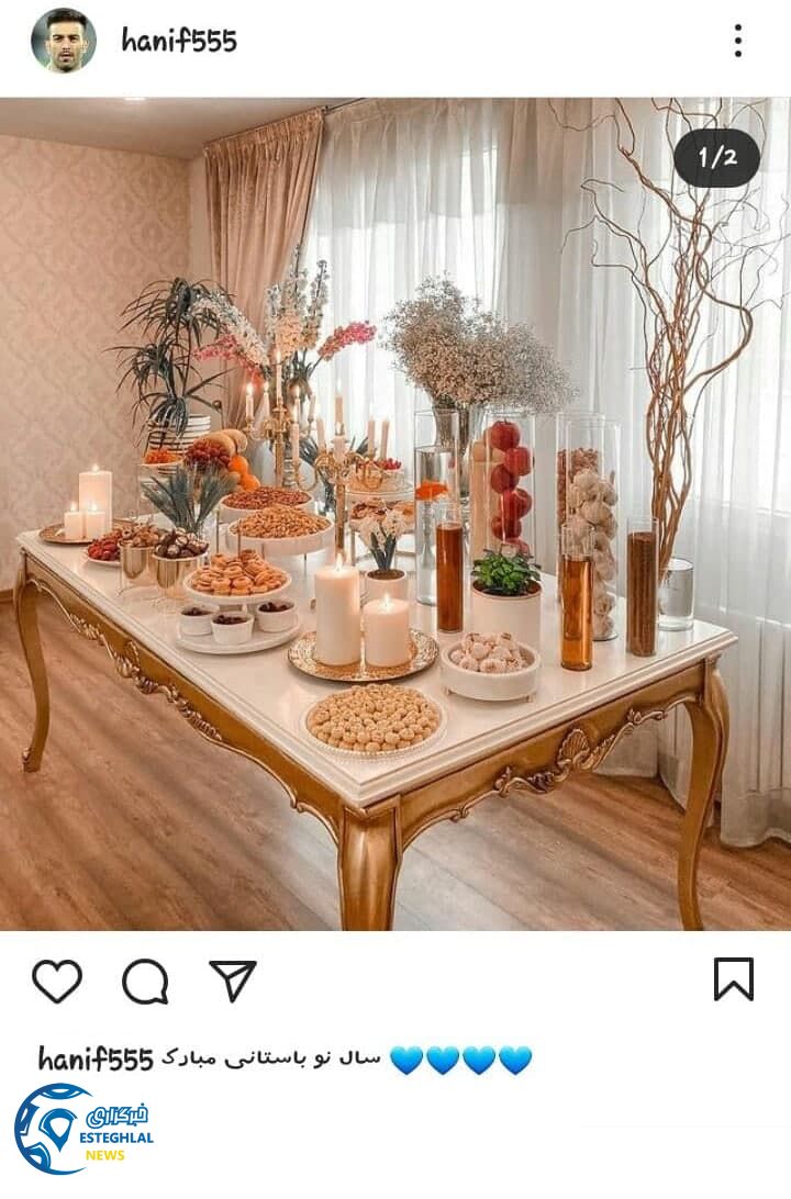 تبریک استقلالی ها به مناسبت سال جدید