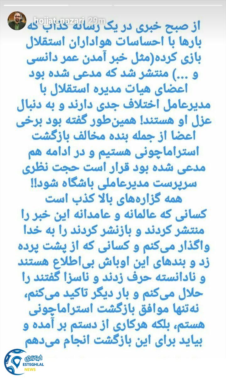 حجت نظری