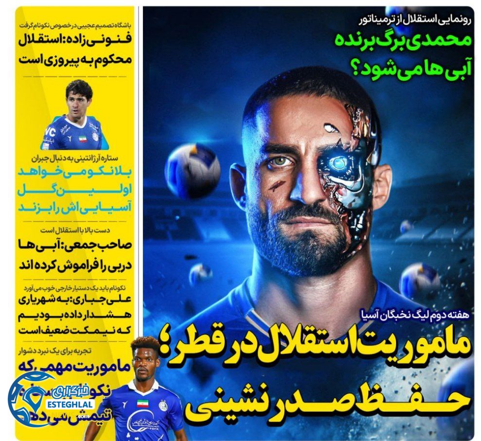 روزنامه های ورزشی ایران دوشنبه 9 مهر 1403  