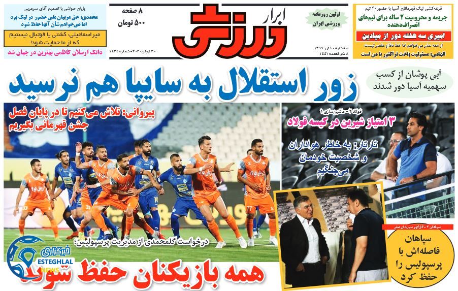 روزنامه ابرار ورزشی سه شنبه 10 تیر 1399      