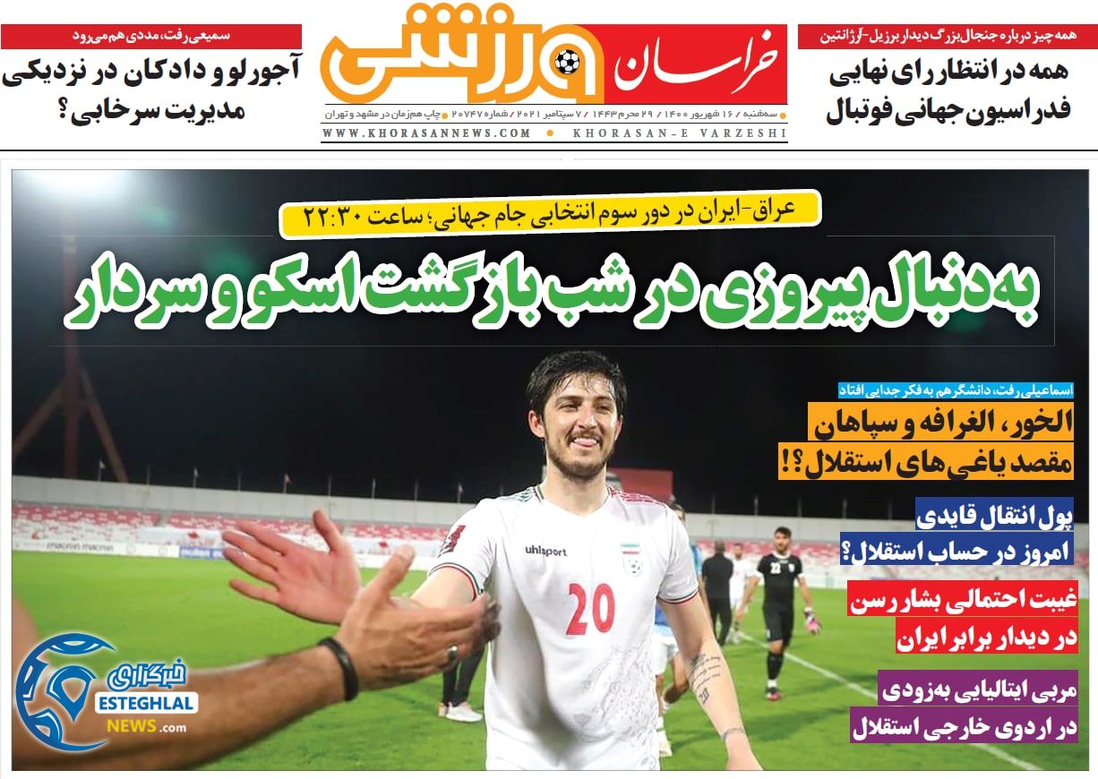 روزنامه خراسان ورزشی سه شنبه 16 شهریور 1400     