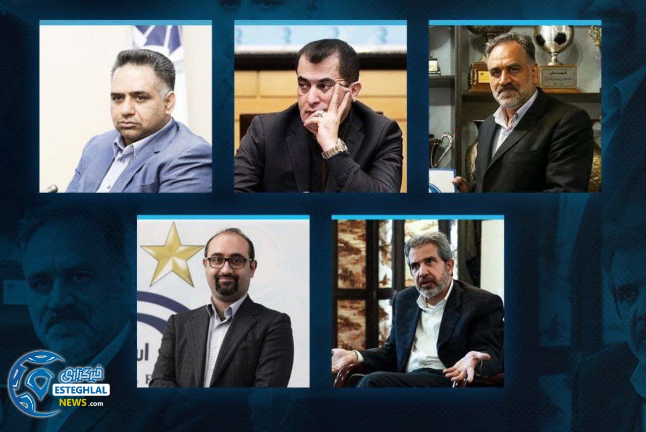 هیات مدیره استقلال