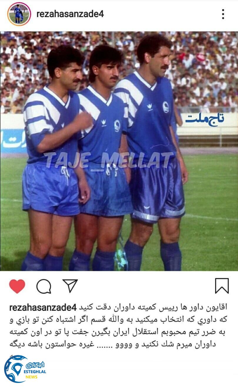 رضا حسن زاده