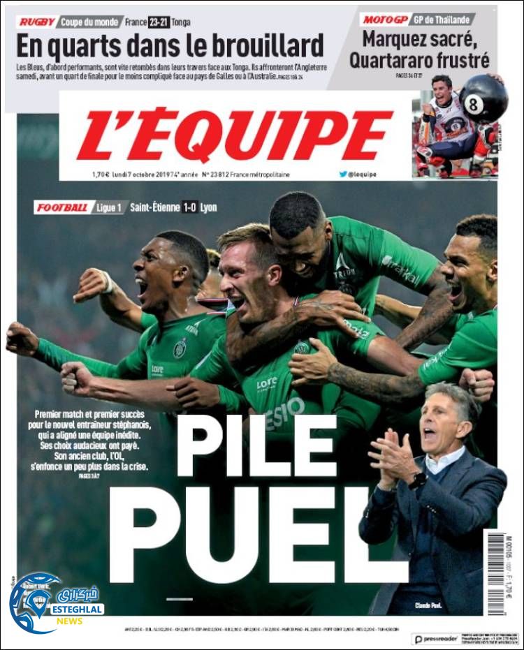 روزنامه ورزشی اکیپ دوشنبه 15 مهر 1398