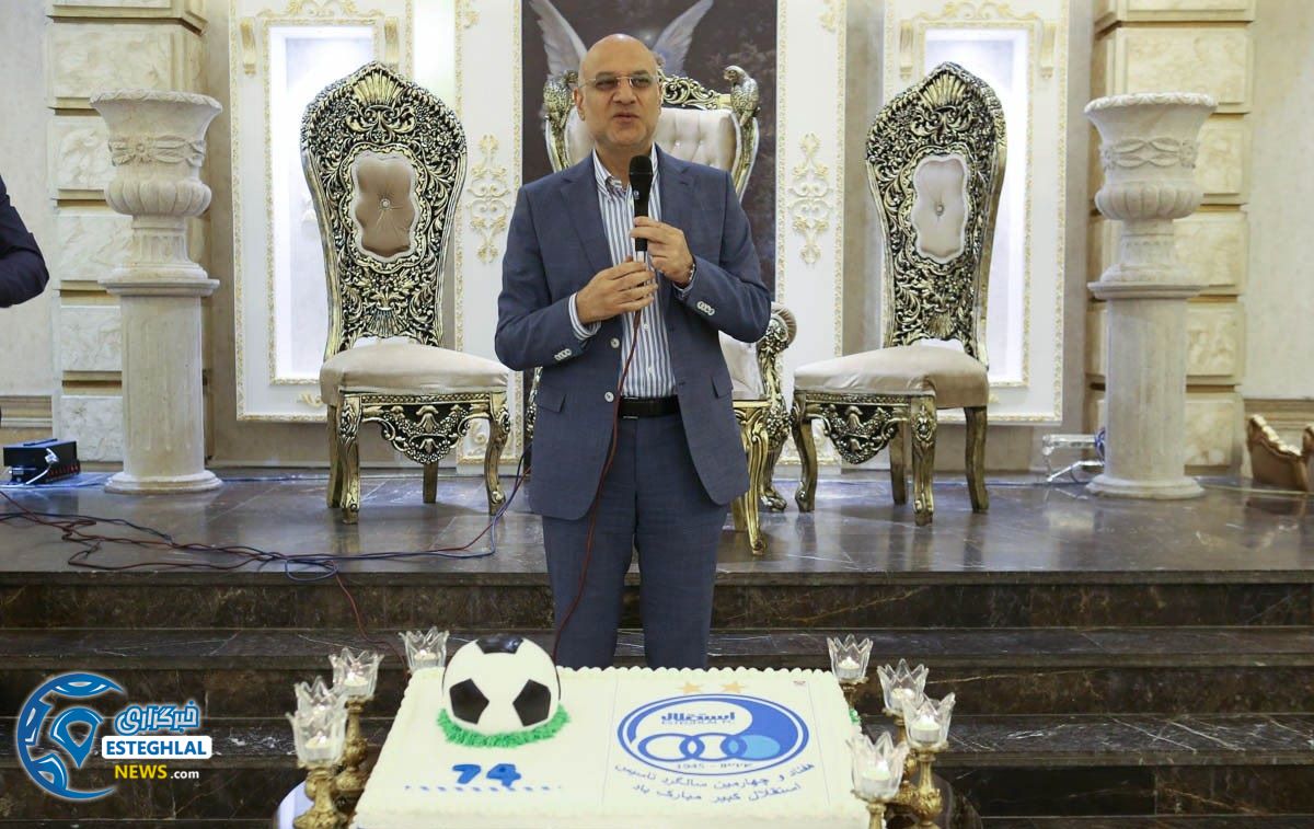 جشن 74 سالگی باشگاه استقلال