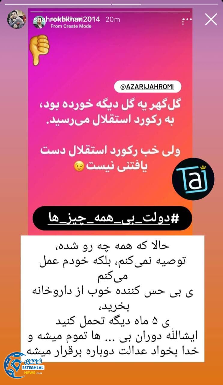 شاهرخ عبدالرزاق