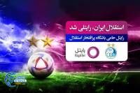 ادامه مطلب...