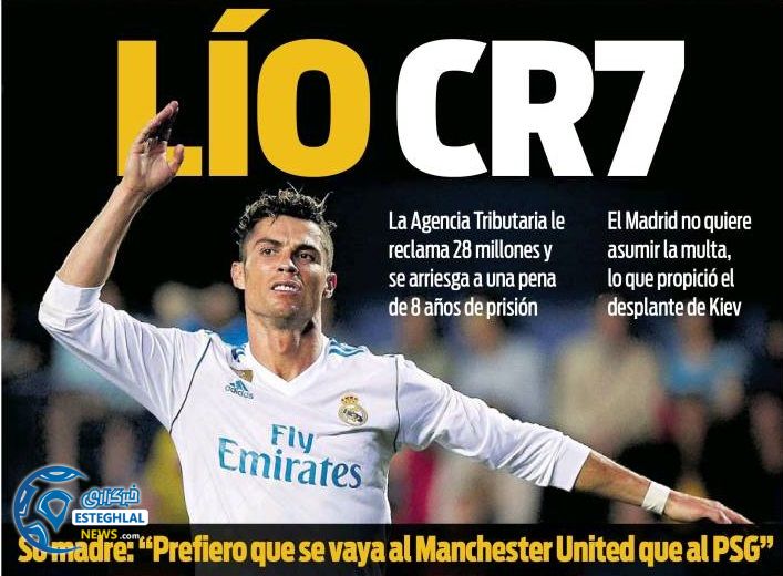 روزنامه های ورزشی جهان پنجشنبه 10 خرداد 1397