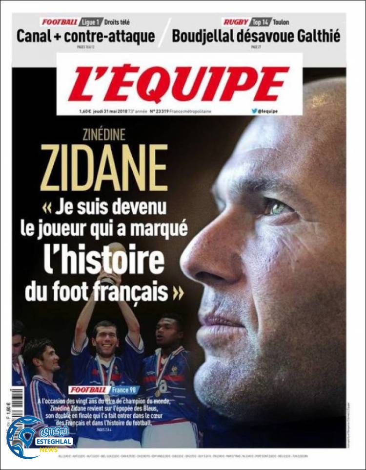 روزنامه ورزشی اکیپ پنجشنبه 10 خرداد 1397