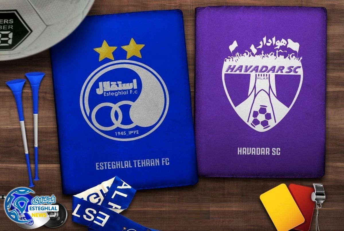 بازی هوادار و استقلال