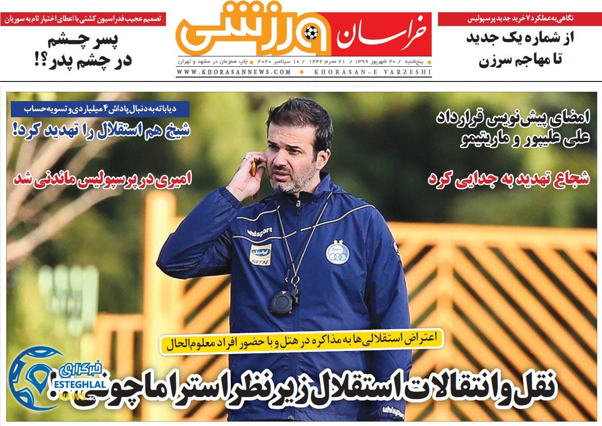 روزنامه خراسان ورزشی پنجشنبه 20 شهریور 1399                  