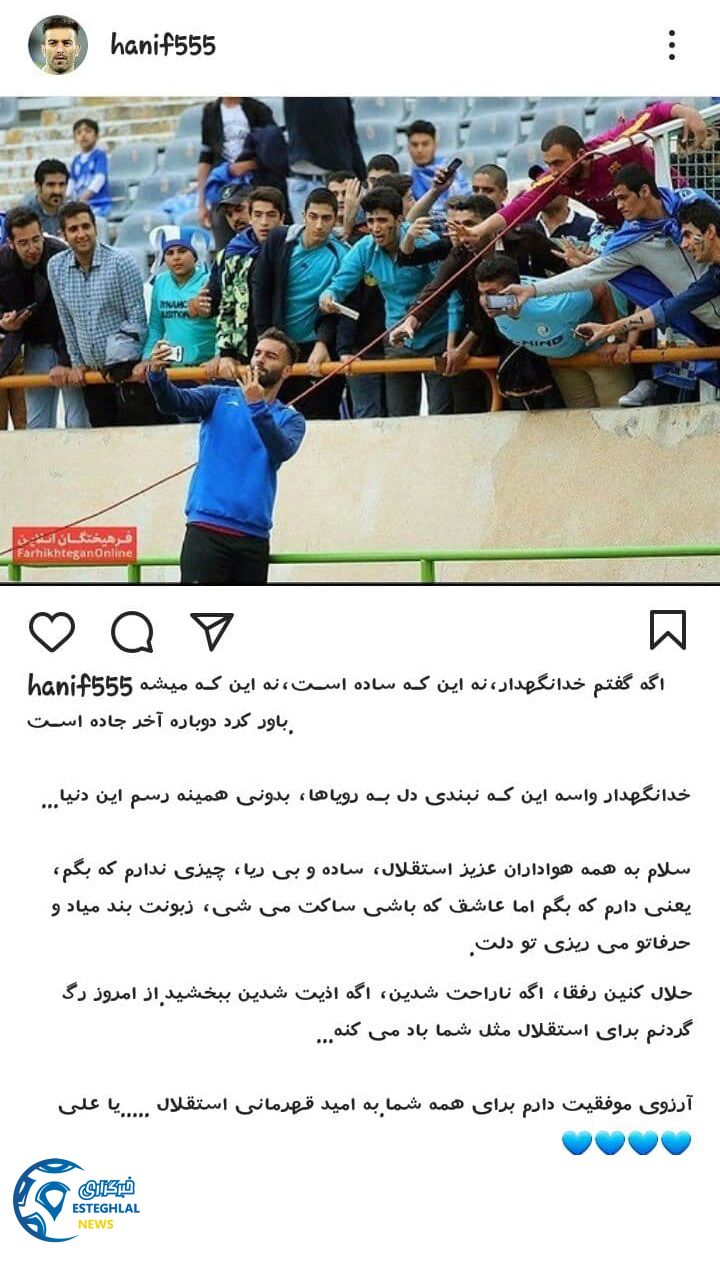 حنیف عمران زاده