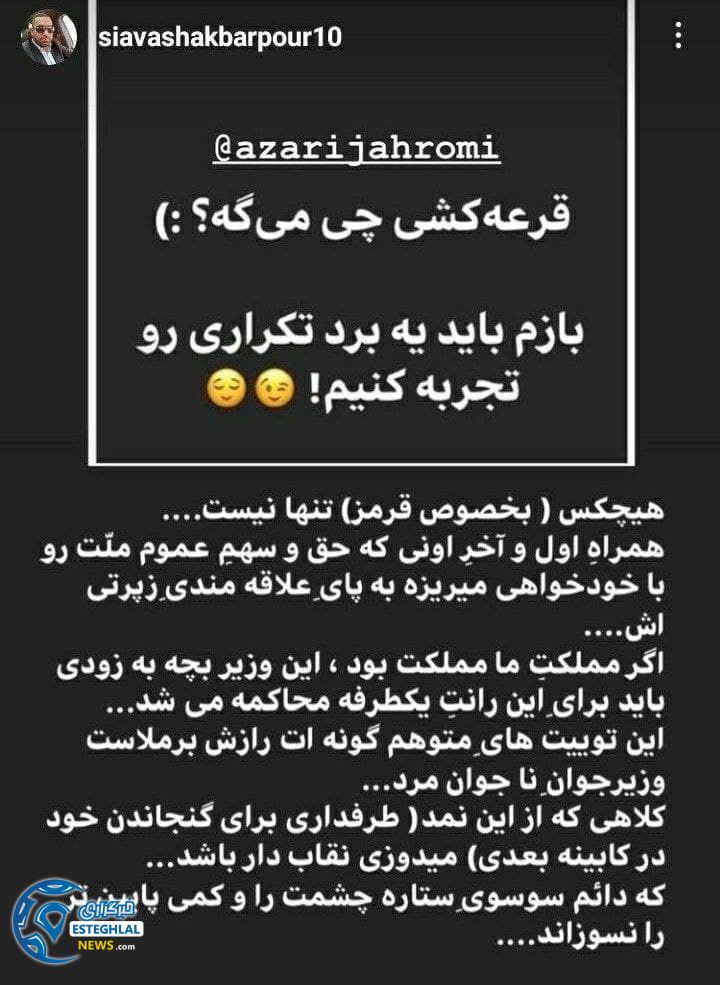 حمله تند اکبرپور به .زیر جوان