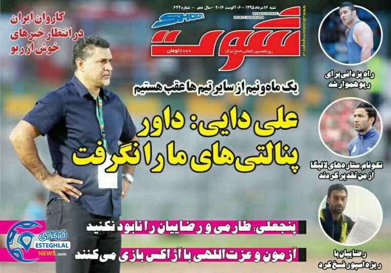 photo 2016 08 06 01 18 49