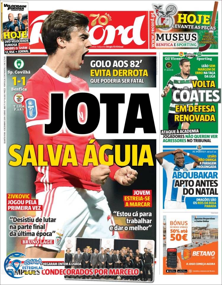 روزنامه ورزشی رکورد چهارشنبه 13 آذر 1398