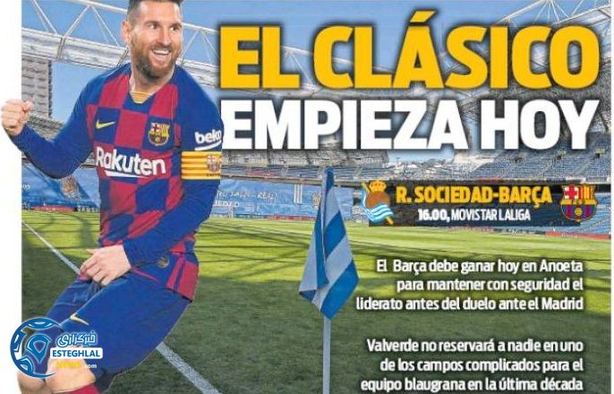 روزنامه های ورزشی جهان شنبه 23 آذر 1398