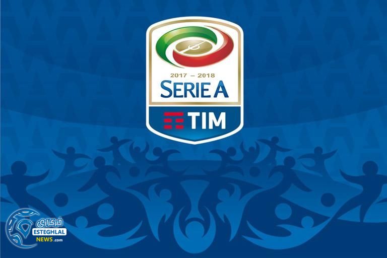 سری آ ایتالیا