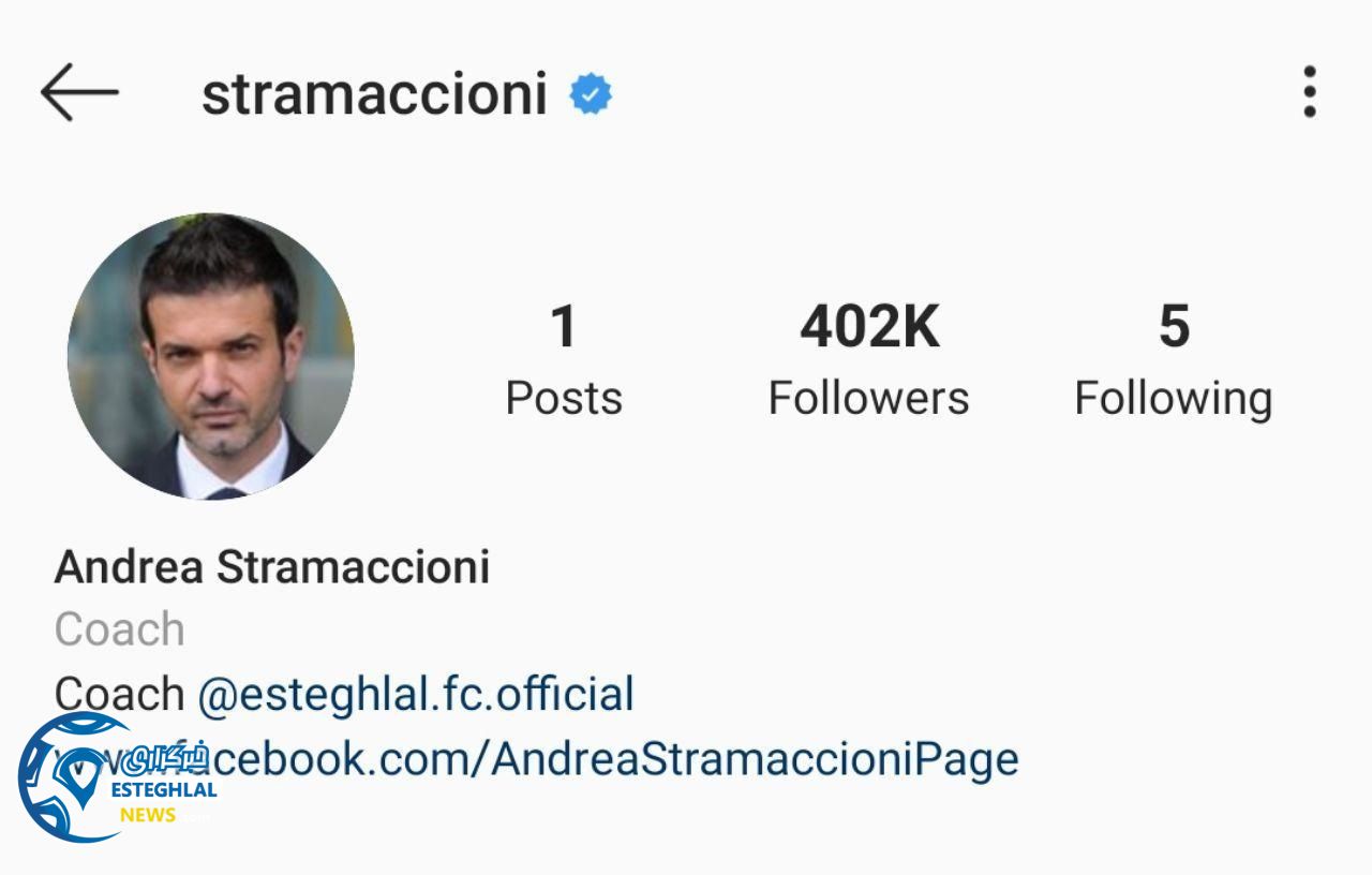 استراماچونی