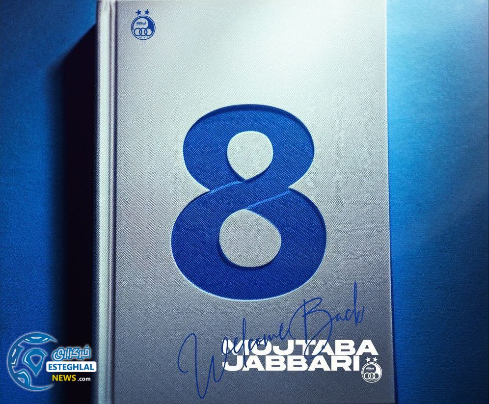 مجتبی جباری