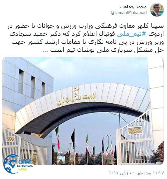 توییت محمد جماعت