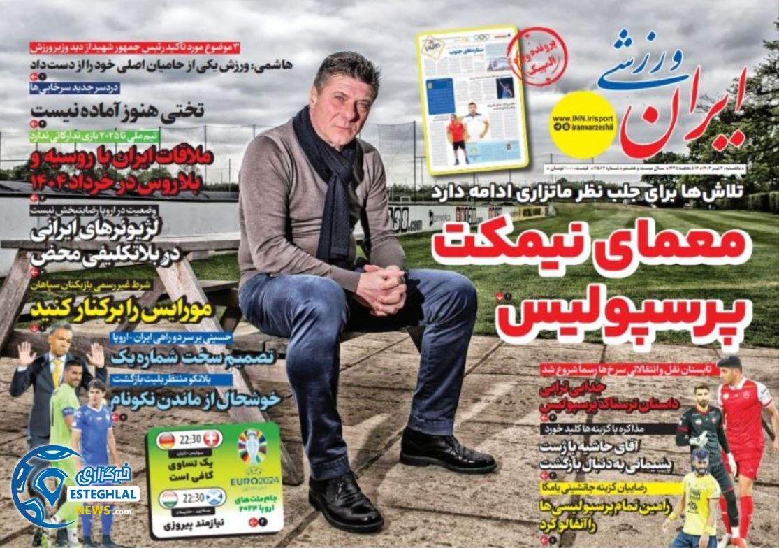روزنامه  ایران  ورزشی یکشنبه 3 تیر 1403  