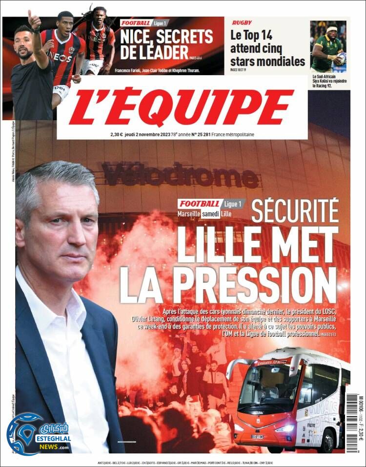 روزنامه ورزشی اکیپ پنجشنبه 11 آبان 1402