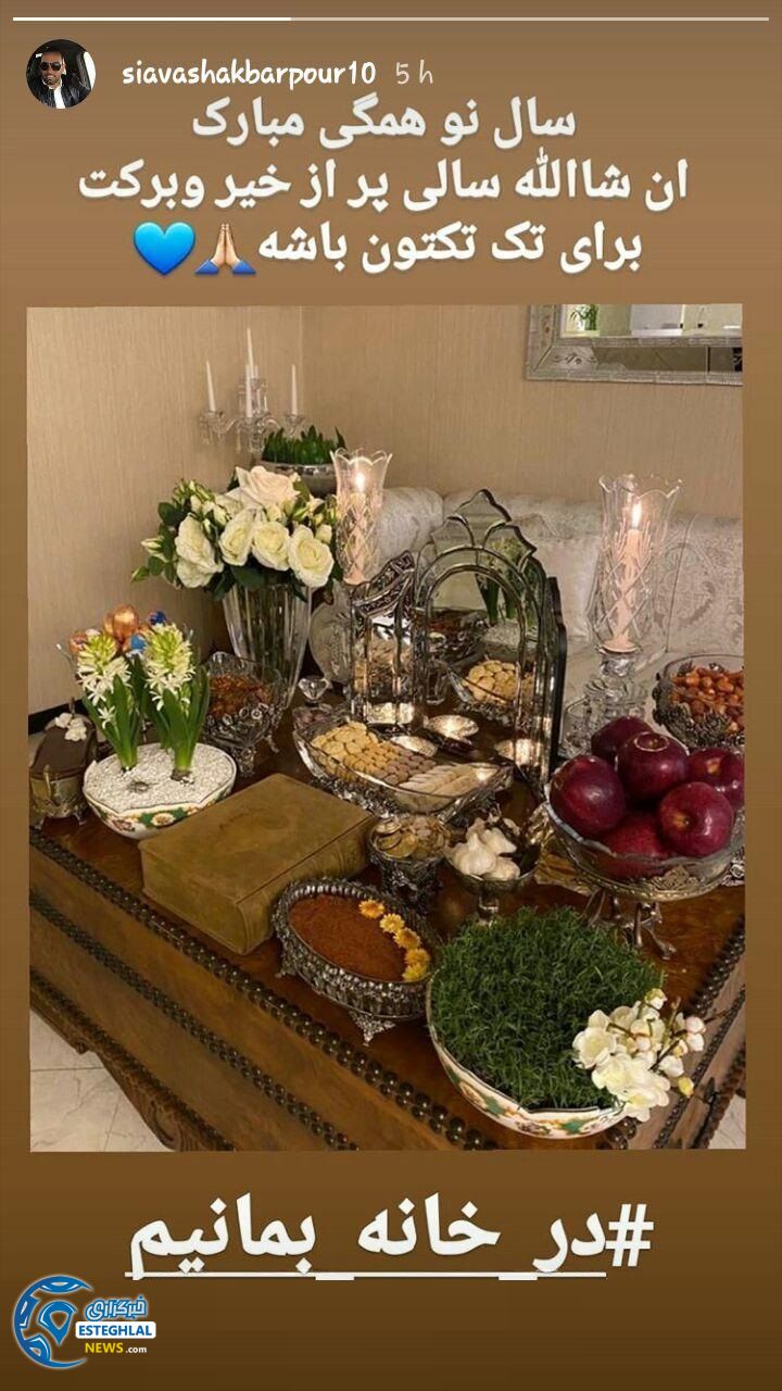 سیاوش اکبرپور