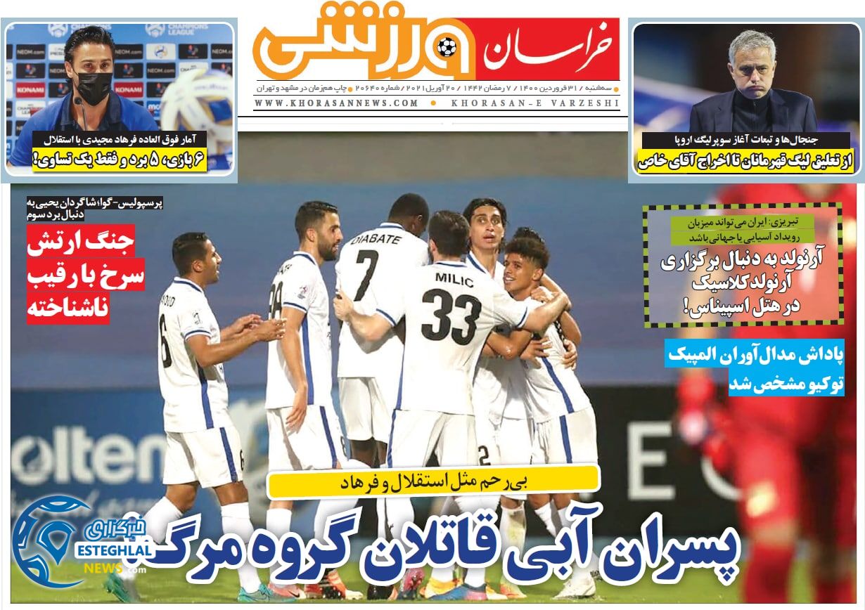 روزنامه خراسان ورزشی سه شنبه 31 فروردین 1400                