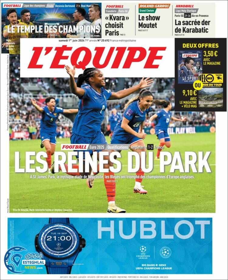 روزنامه ورزشی اکیپ شنبه 12 خرداد 1403 