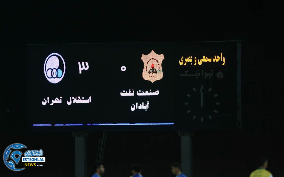 نفت آبادان 0 استقلال 3