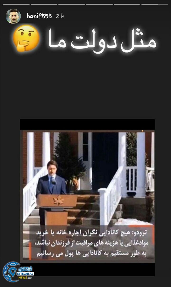 حنیف عمران زاده