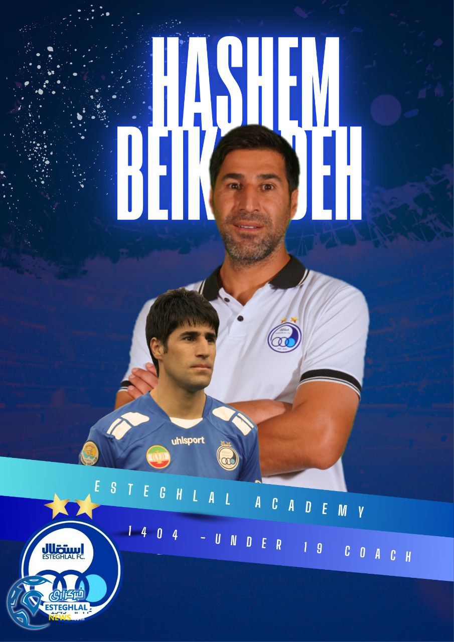 هاشم بیکزاده