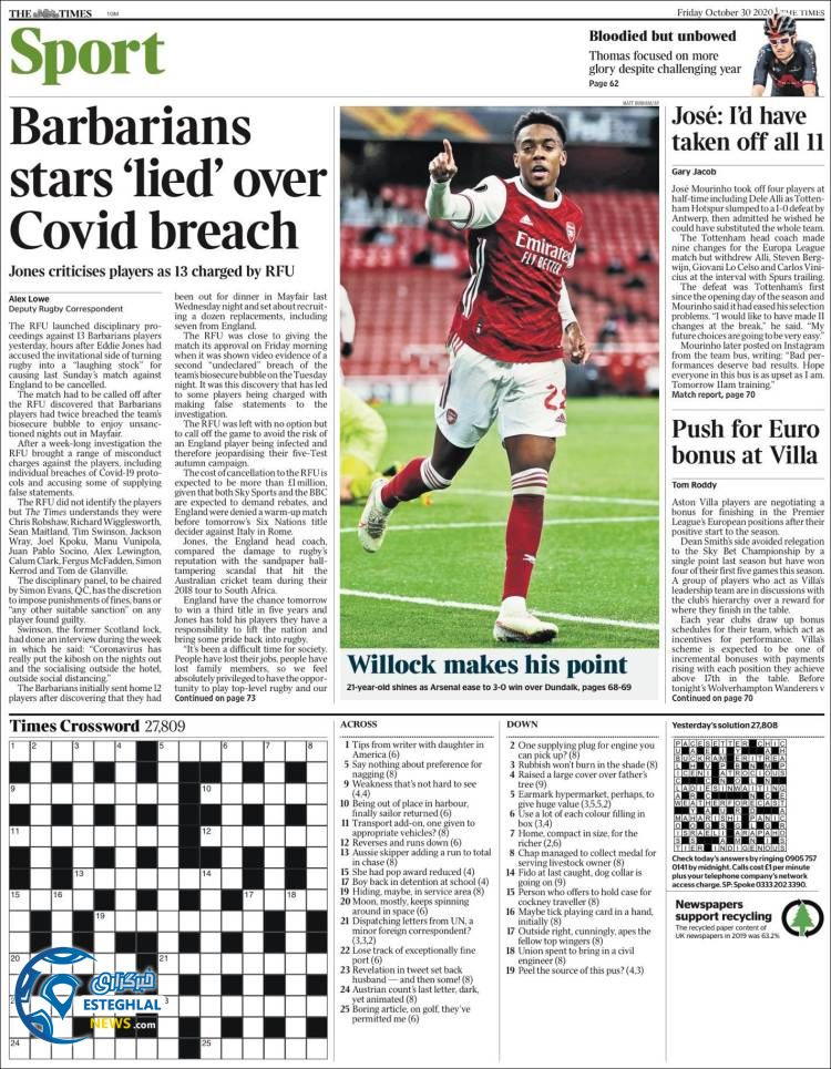 روزنامه ورزشی تایمز اسپورت جمعه 9 آبان 1399