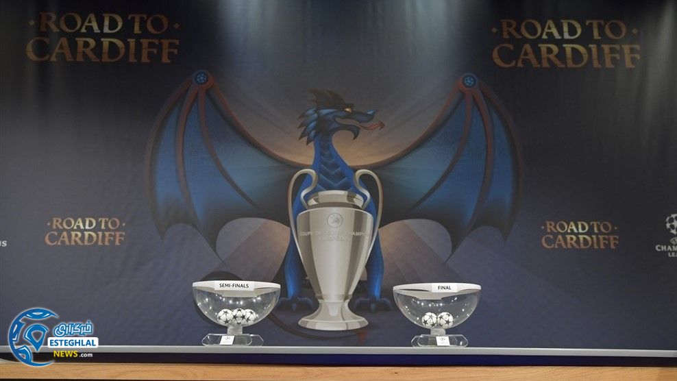 قرعه کشی مرحله نیمه نهایی لیگ قهرمانان اروپا 2016/17