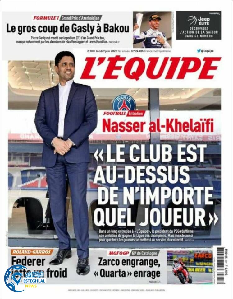 روزنامه ورزشی اکیپ دوشنبه 17 خرداد 1400