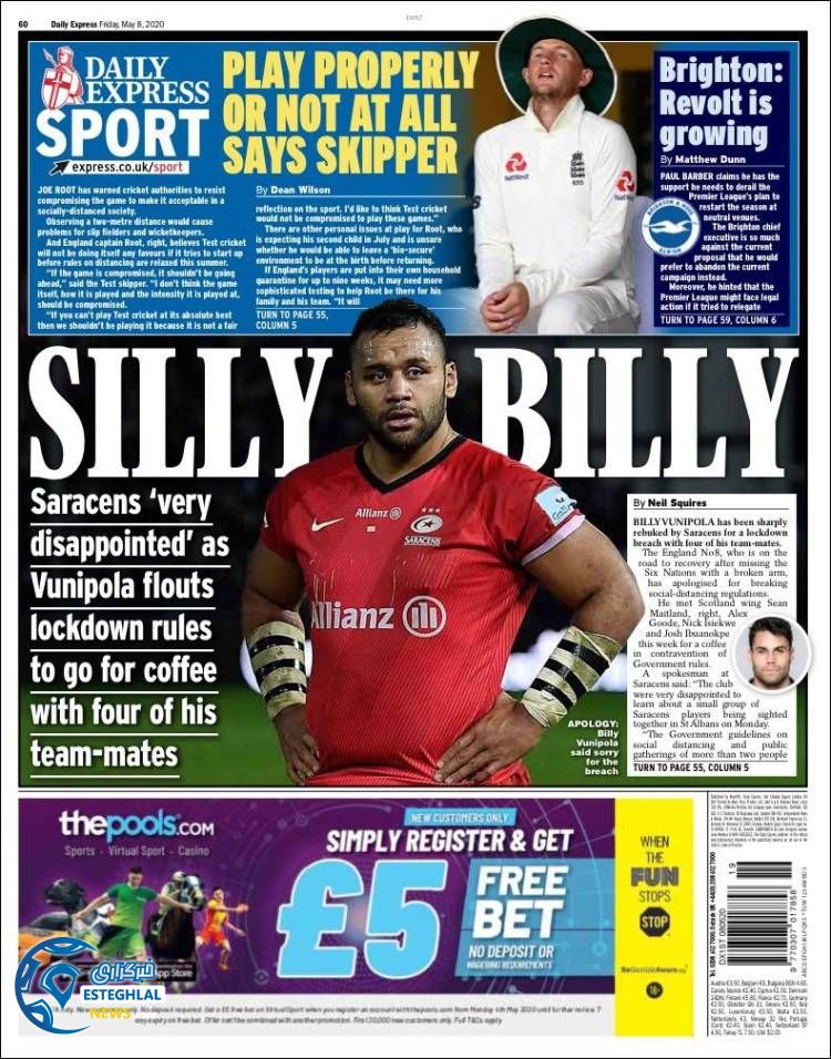 روزنامه ورزشی اکسپرس اسپورت جمعه 19 اردیبهشت 1399