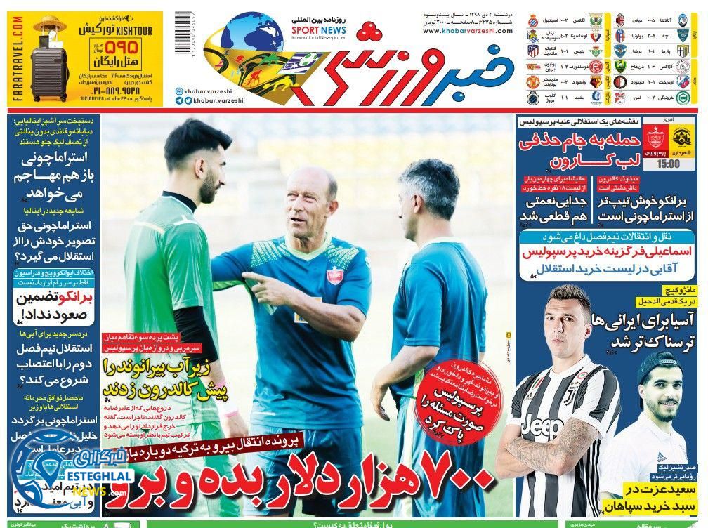 روزنامه خبر ورزشی دوشنبه 2 دی 1398  