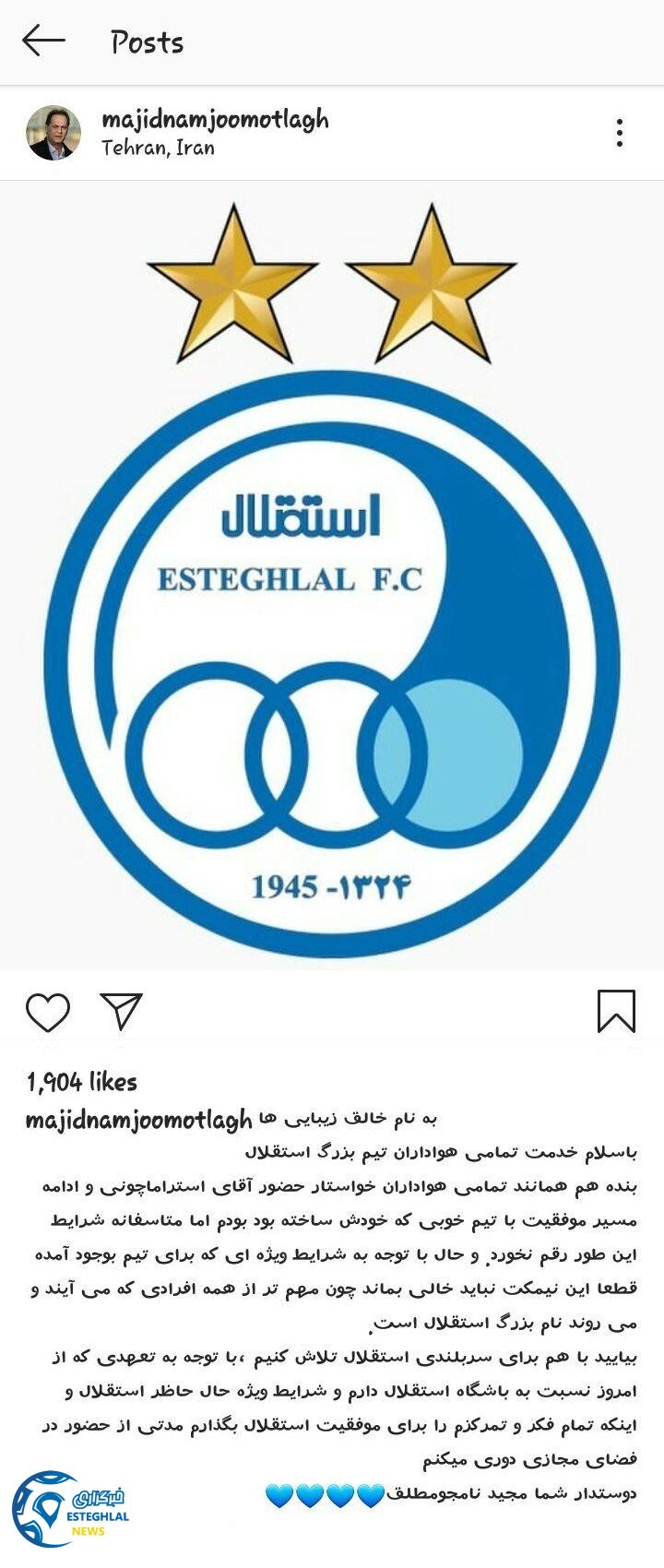 مجید نامجومطلق